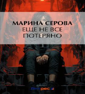 Комната спящих