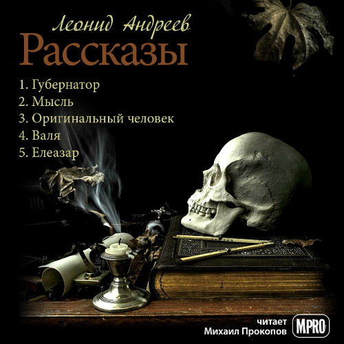 Рассказы