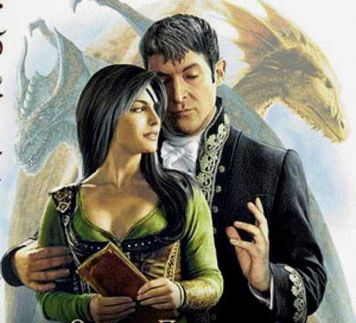 Поспорить С Судьбой