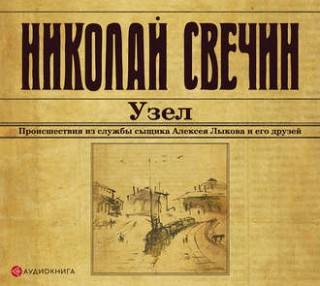 Узел