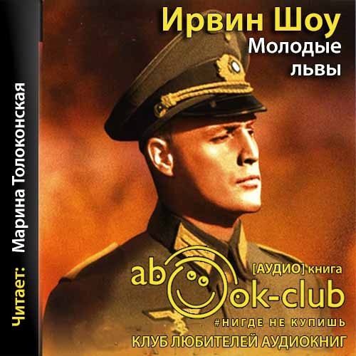 Молодые львы