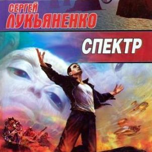 Спектр