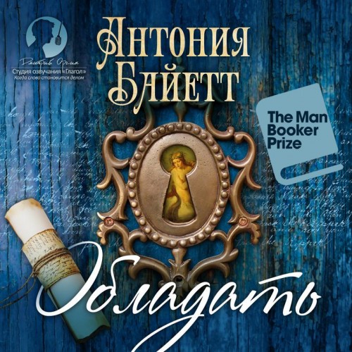 Обладать 
Год выпуска 2018 Фамилия.