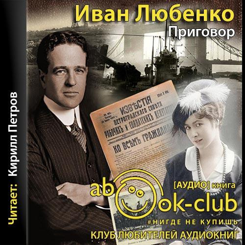 Приговор