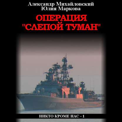 Никто кроме нас 1