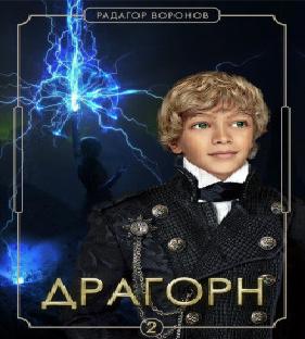 Сам по себе мальчик