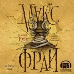 Слишком много кошмаров