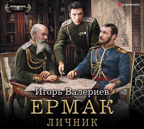 Личник