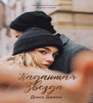 До встречи на небесах 