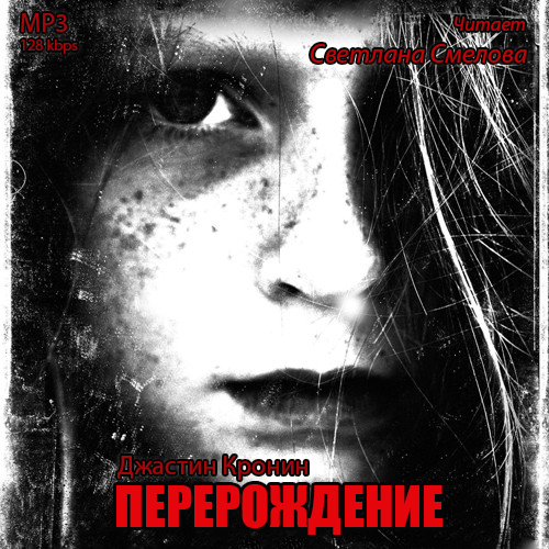 Перерождение