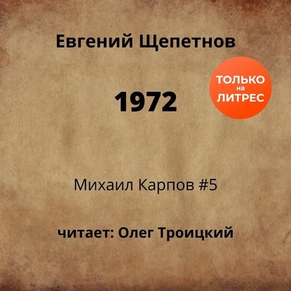 1972