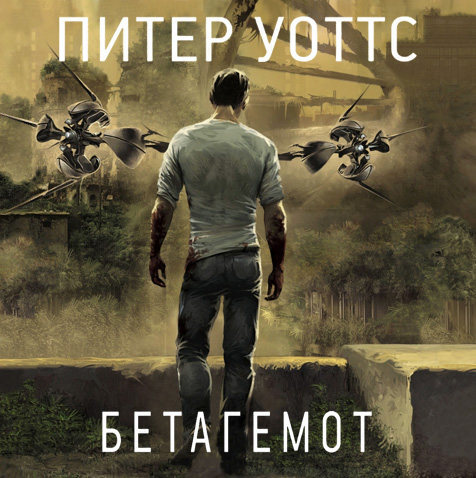 Бетагемот