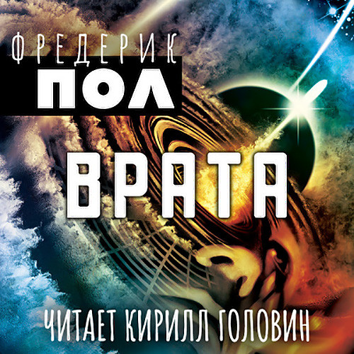 Хичи 1. Врата