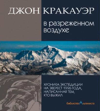 В разреженном воздухе