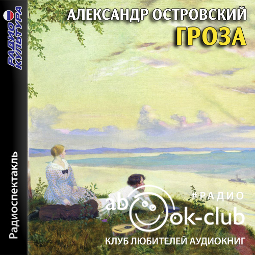 Гроза