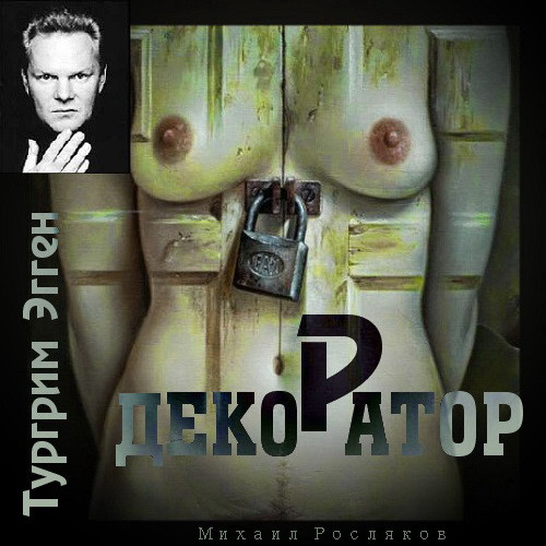 Декоратор. Книга вещности Год выпуска 2.