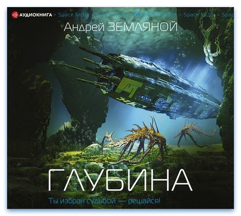Глубина
