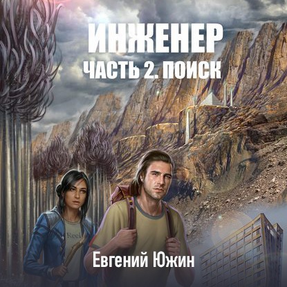 Поиск
