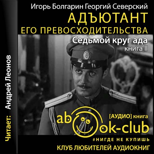 Седьмой круг ада