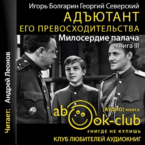 Милосердие палача