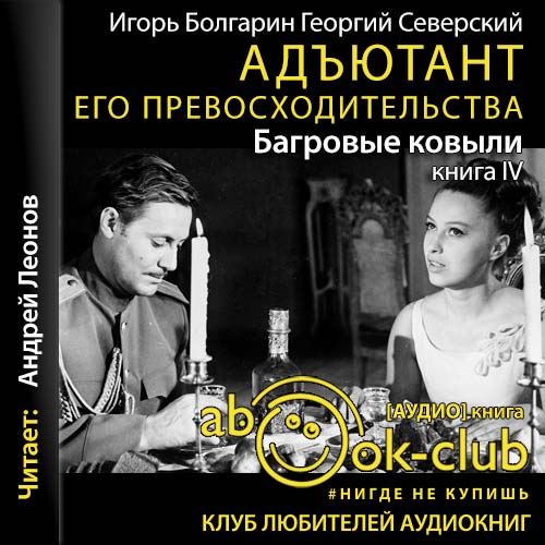 Багровые ковыли