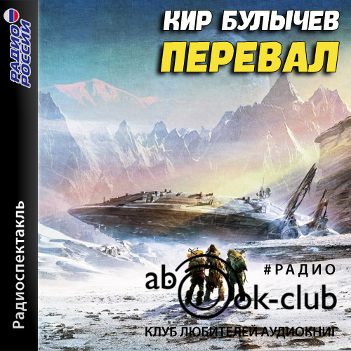 Перевал