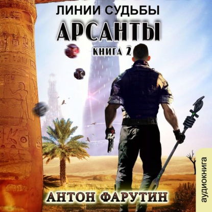 Линии судьбы