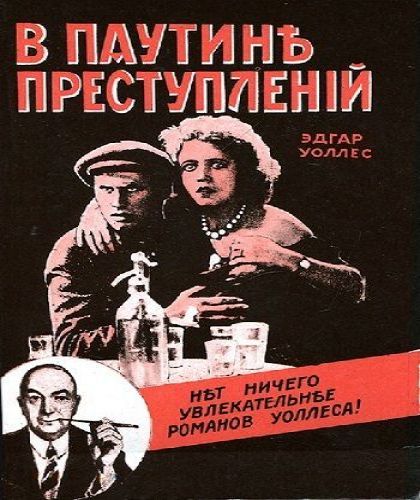 Инспектор О.Ратор 01-12. В паутине прес.