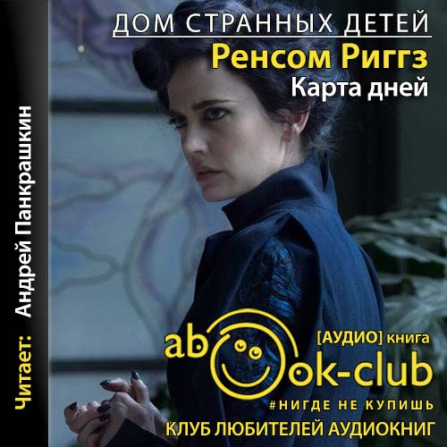 Карта дней