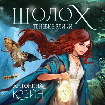 Теневые блики