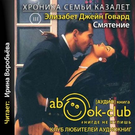 Смятение