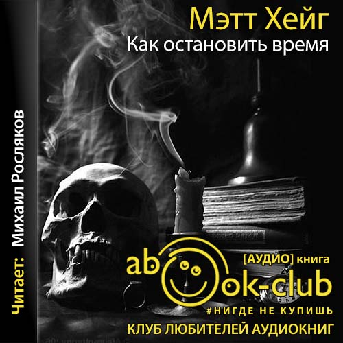 Как остановить время