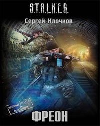 Фреон