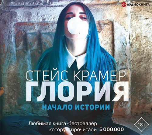 Начало истории