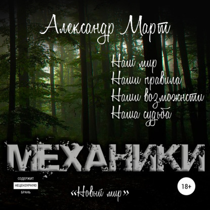 Новый мир