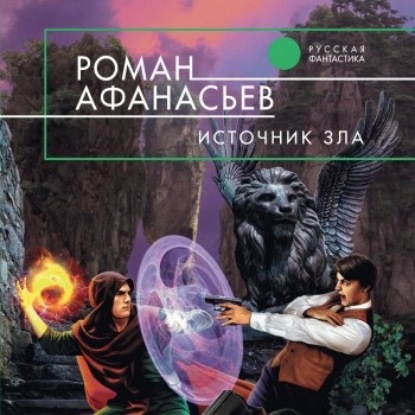 Астрал