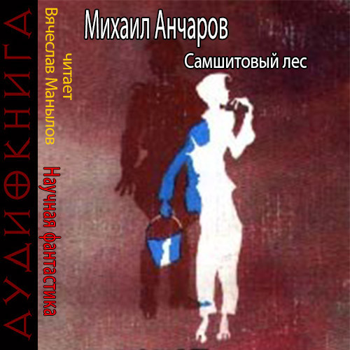 Самшитовый лес