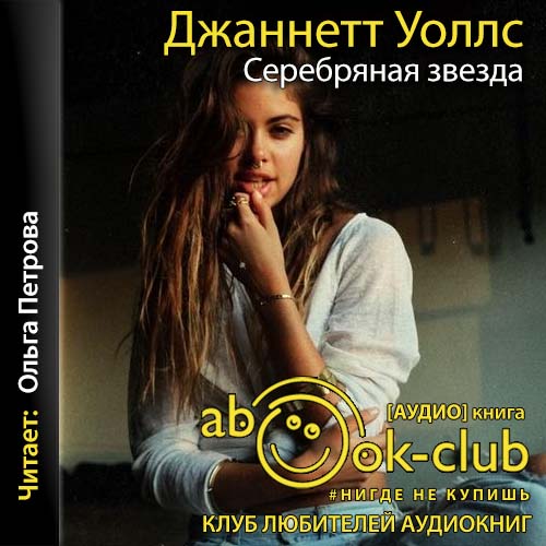 Серебряная звезда