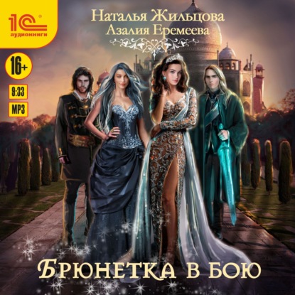 Академия магического права. Брюнетка в.