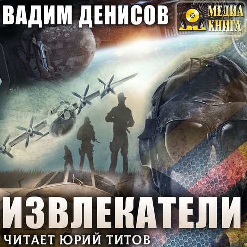 Группа «Сибирь»