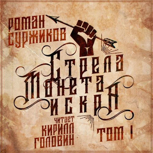 Полари