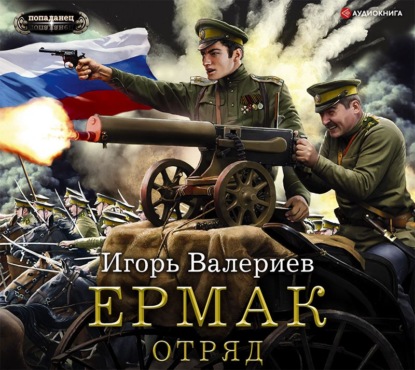 Отряд