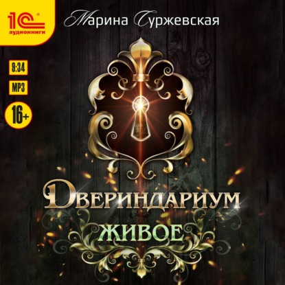 Живое