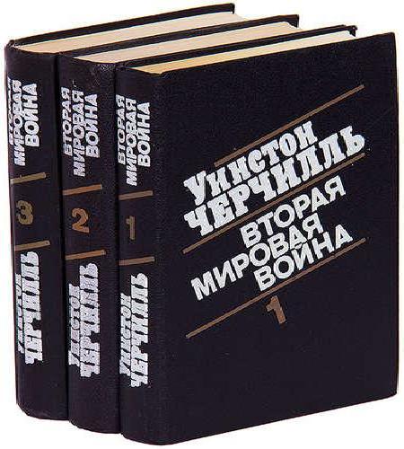 Аудиокнига Вторая мировая война. В 3 х томах