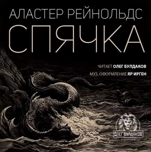 Спячка (Sleepover. Рассказ. 2010)