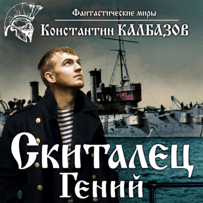 Гений