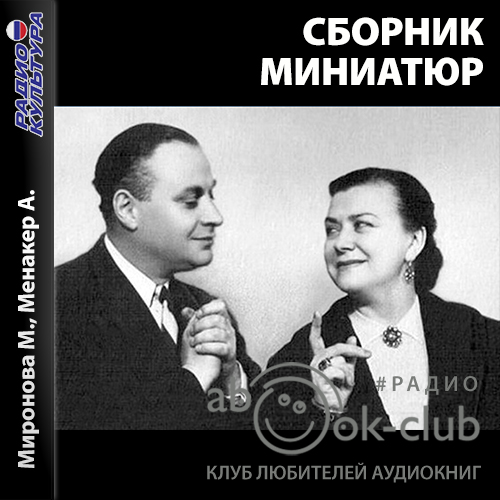 Миниатюры