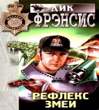 Игра отражений