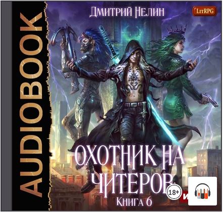 Война ведьм