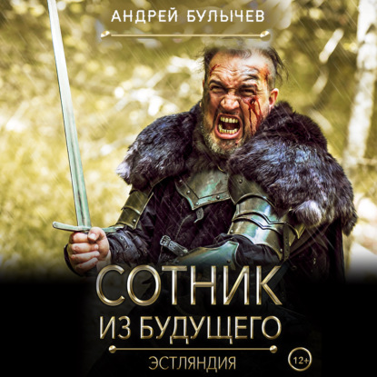 Эстляндия